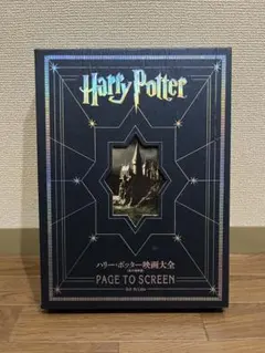 2025年最新】ハリーポッター映画大全の人気アイテム - メルカリ