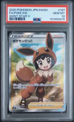 2026年最新】ポケモンごっこ srの人気アイテム - メルカリ