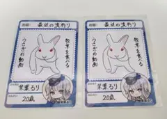 にじさんじチップス8 栞葉るり 2枚セット