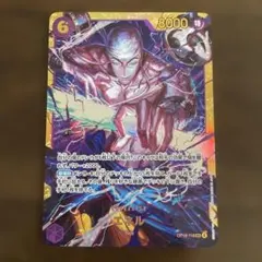 ワンピースカード エネル SEC シークレット　OP15-118 神の島の冒険