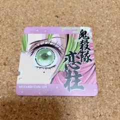 鬼滅の刃　ufotable cafe 柱展　開催記念　コースター　甘露寺蜜璃