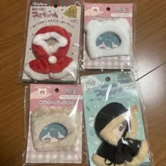 ぬいぐるみ用服　4点　ぬい服