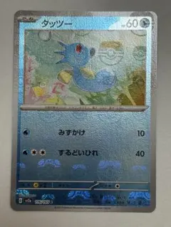 タッツー C SV2a ポケモンカード151 116/165マスターボールミラーのサムネイル