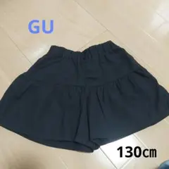 美品　GU　 黒フレアスタイルハーフパンツ　130㎝　女の子