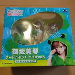 とある科学の超電磁砲 御坂美琴 フィギュア フードるっく ゲコ太ver