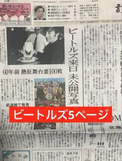 2026年最新】週刊読売 ビートルズの人気アイテム - メルカリ
