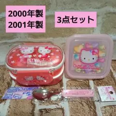 平成レトロ ハローキティ ランチボックスケース　カップブクロ　セット売り　赤 ハローキティ - お弁当袋 ハローキティ 巾着袋 ランチケース