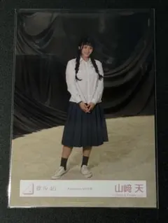 櫻坂46「山﨑天」生写真 - メルカリ