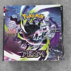 2026年最新】ポケモンカードゲーム アビスアイ BOXの人気アイテム