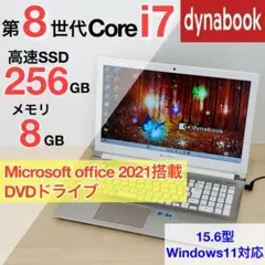 2026年最新】dynabook モデル名：T5 Windowsノート本体の人気アイテム
