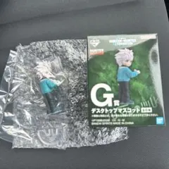 【即日配送】HUNTER×HUNTER一番くじデスクトップマスコットG賞 キルア
