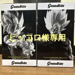 ドラゴンボール Grandista 魔人ベジータ 孫悟空 II フィギュアセット