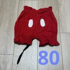 ミッキーマウス　ズボン　ハンドメイド　80