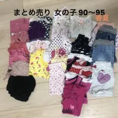 ベビー、キッズ服まとめ売り 女の子、春夏 80〜95