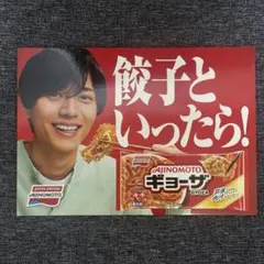 販促パネル 味の素 永瀬廉