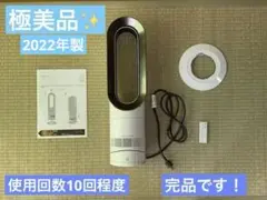 2026年最新】dyson ホット&クール 2024の人気アイテム - メルカリ