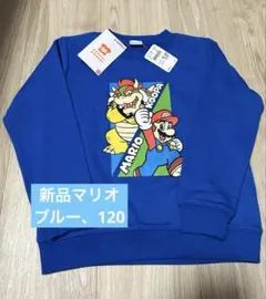 お値下げ　新品タグ付き マリオ　トレーナー　ブルー サイズ120