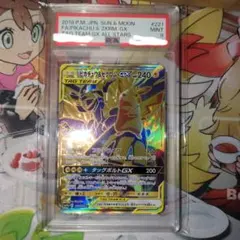 ポケモンカード エクストラ SM3N レスキュータンカ UR 063/051 - メルカリ