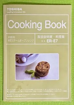 TOSHIBA ER-M6 スチームオーブンレンジ 取扱説明書 料理集 料理本