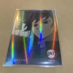 鬼滅の刃　epoch トレーディングカード　エポック　冨岡義勇　パラレル