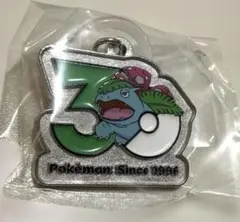ポケモン 30周年 メタルチャーム　マスコット フシギバナ　ガチャガチャ