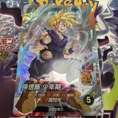 ドラゴンボールスーパーダイバーズ 孫悟飯:少年期 AP3-010 SR - メルカリ