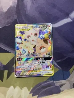 トゲピー&ピィ&ププリンGX SR SM12a TAG TEAM GXタッグオ…