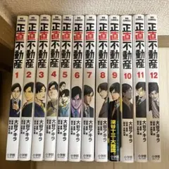 2026年最新】正直不動産 全巻 初版の人気アイテム - メルカリ
