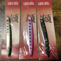 最終値下げ！！コジマクラフト　カブキメタル　６点セット KABUKI METAL2022 – KOJIMA CRAFT