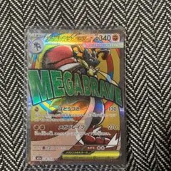 メガルカリオEX ma 340 HP ポケモンカード