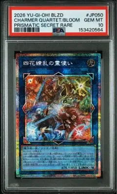 PSA10】遊戯王 幻想の見習い魔導師 20th 五つ目良座標 極美品 - メルカリ
