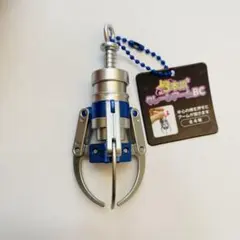 3本爪クレーンゲームBC　アーム　ブルー　未使用