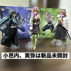 一番くじ　鬼滅の刃　マスターライズ