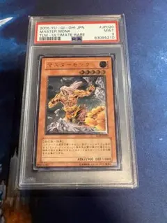 遊戯王 ツルプルン 復刻版 psa10 - 일본구매대행 직구 재팬큐