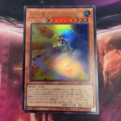 遊戯王　巨大戦艦 ブラスターキャノン・コア ウルトラ1