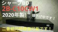 2B-C10CW1/20年製/二番組同録可/4k再生可/実動確認美品/新リモ付 楽天市場】シャープ ブルーレイディスクレコーダー 1TB アクオス