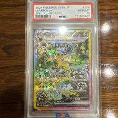 2025年最新】リーフィア ex sar psa10の人気アイテム - メルカリ