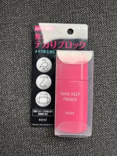 KOSE MAKE KEEP PRIMER 化粧下地のサムネイル