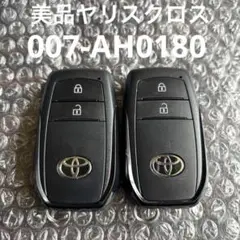 美品トヨタヤリスクロス007-AH0180純正スマートキー2個セット売り
