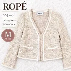 ❀セール❀ROPE ロペ ツイード ノーカラージャケット M ライトベージュ