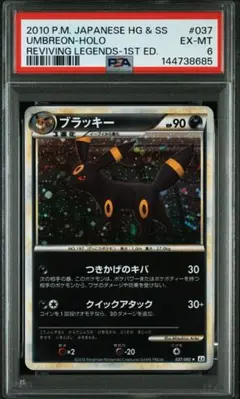 PSA4】ブラッキー デルタ種 069/086 ホロンの研究塔 - メルカリ