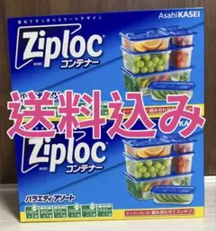 2セット海外限定 仕切り付き ジップロックコンテナ ziploc divided