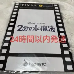 Disney/Pixar 2分の1の魔法 キャラクターカードセット