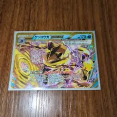 【美品】ゲッコウガBREAK 157/103