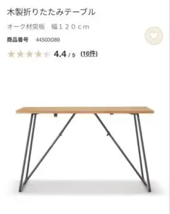 北欧 ダイニングテーブル