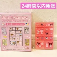 【新品未開封】 トレーディングミニタイルシール　サンリオ　マイメロ　クロミ