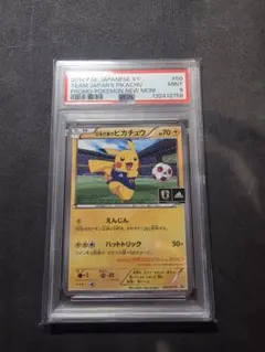 日本代表のピカチュウ　PSA9 2026年最新】日本代表のピカチュウ psa9の人気アイテム - メルカリ