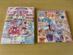 フレッシュプリキュア 絵本 全4巻セット - メルカリ