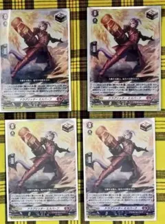 FR ドラグリッター ミスバーフ 3枚セット ヴァンガード - メルカリ