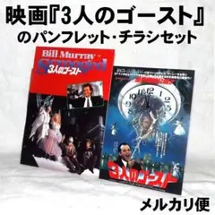 映画パンフレット 雑誌